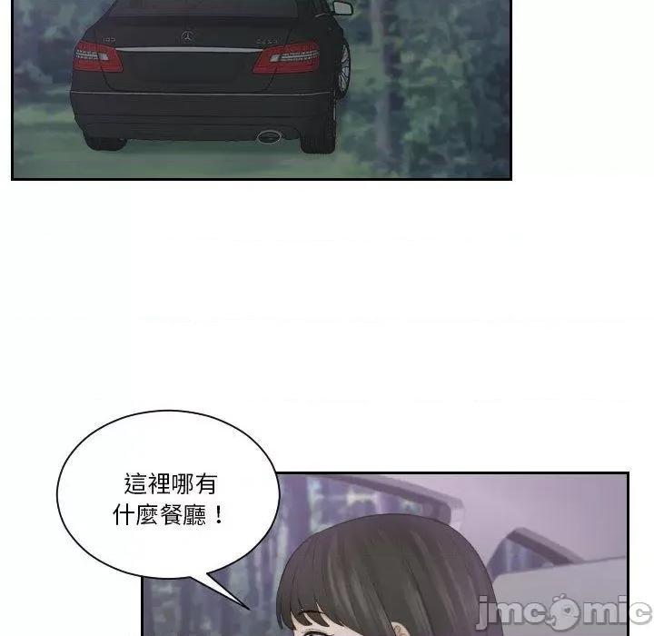 都爱我 熟女都爱我-第 10 话 第45页