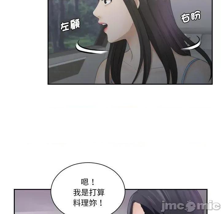 都爱我 熟女都爱我-第 10 话 第46页