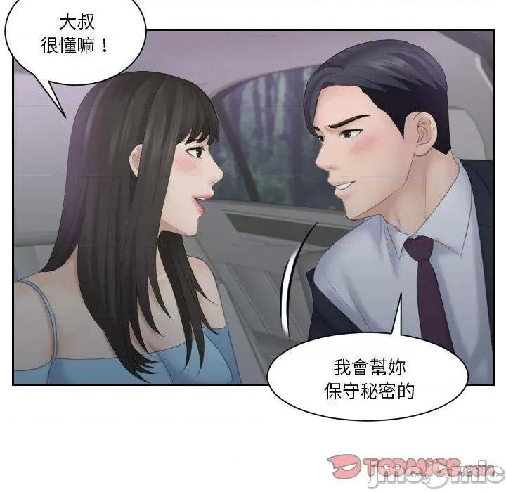 都爱我 熟女都爱我-第 10 话 第48页