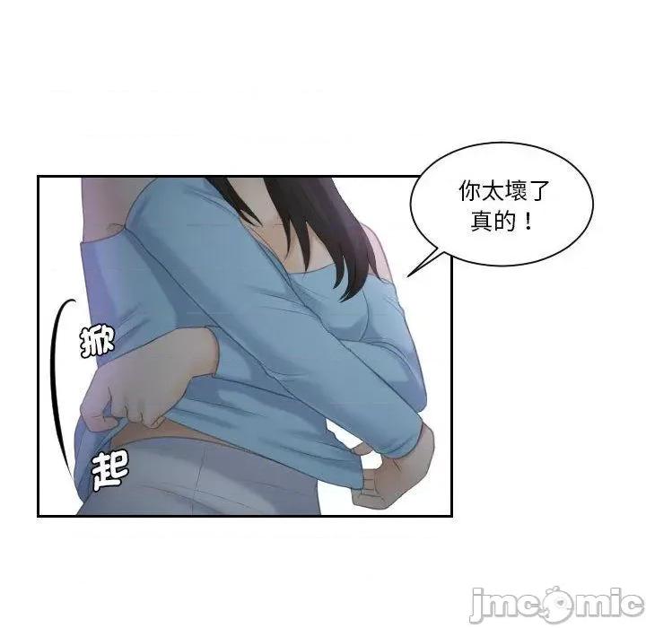 都爱我 熟女都爱我-第 10 话 第49页