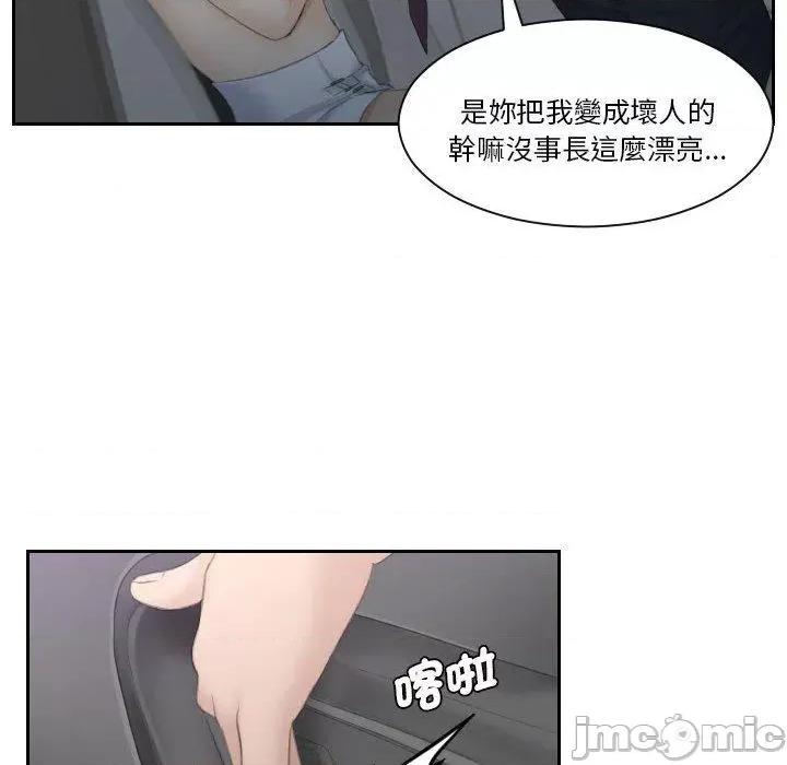 都爱我 熟女都爱我-第 10 话 第51页