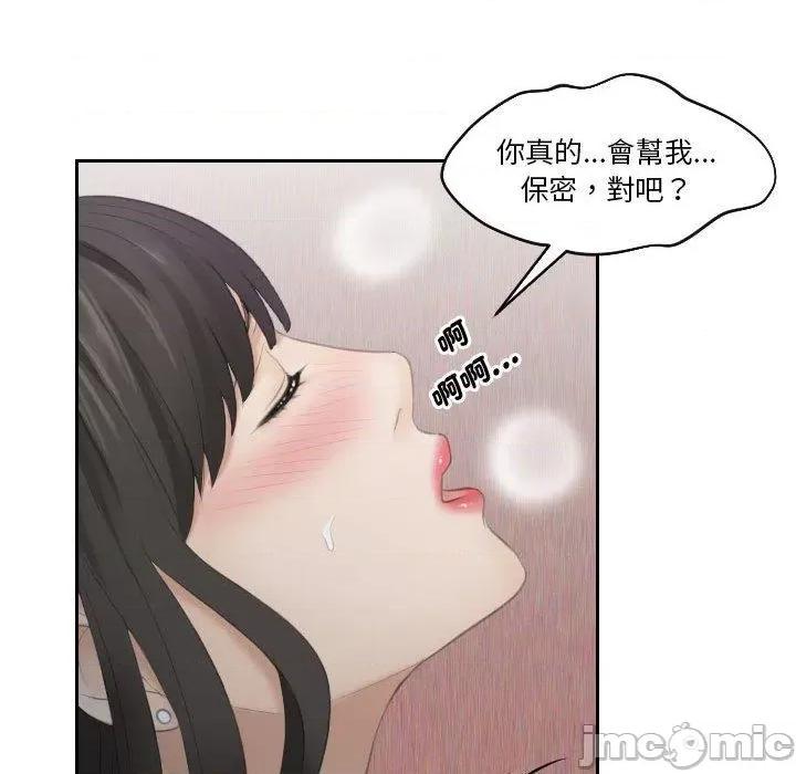 都爱我 熟女都爱我-第 10 话 第56页