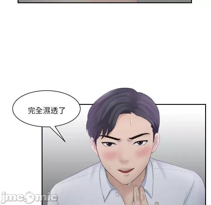 都爱我 熟女都爱我-第 10 话 第76页