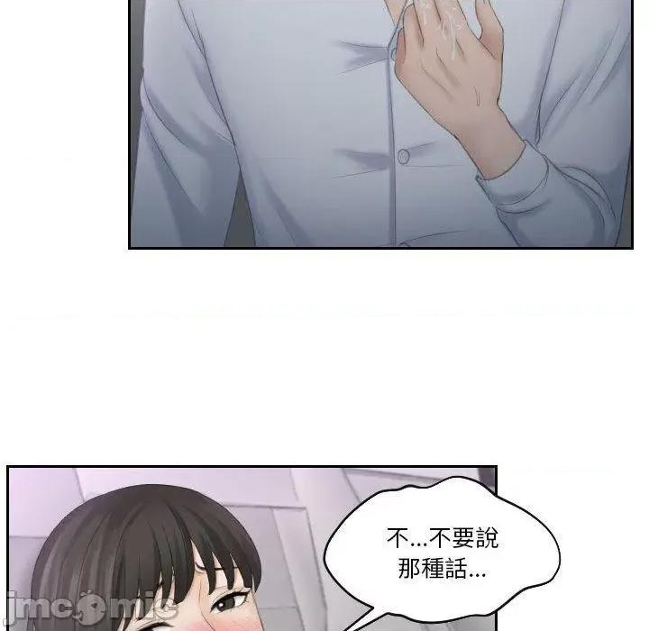 都爱我 熟女都爱我-第 10 话 第77页