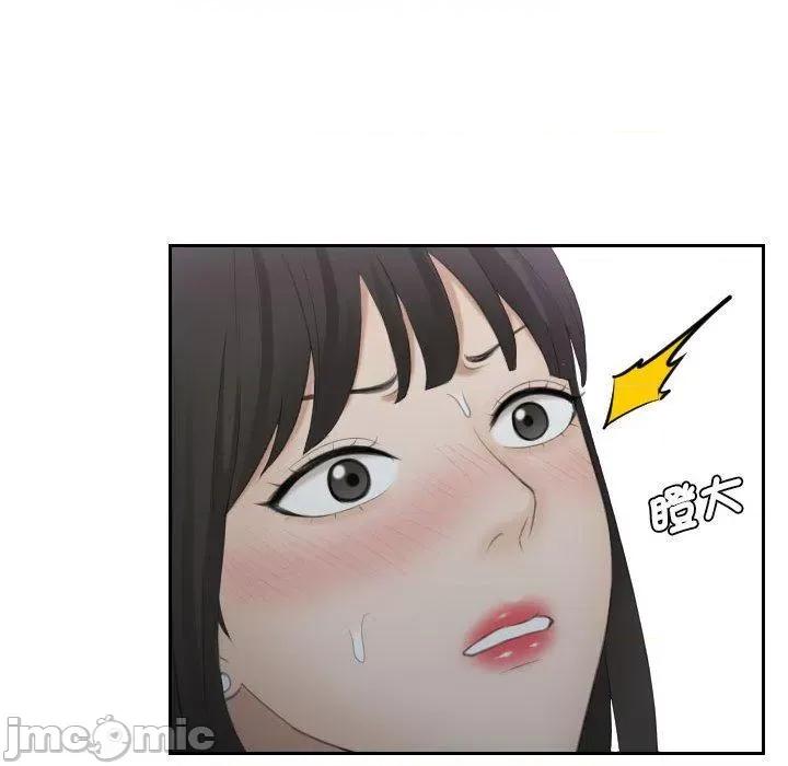 都爱我 熟女都爱我-第 10 话 第86页