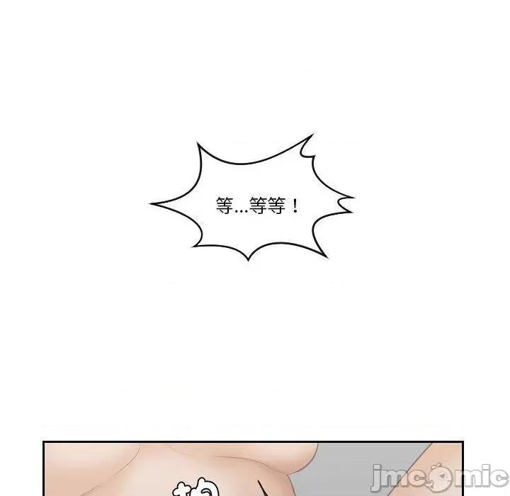 都爱我 熟女都爱我-第 10 话 第87页