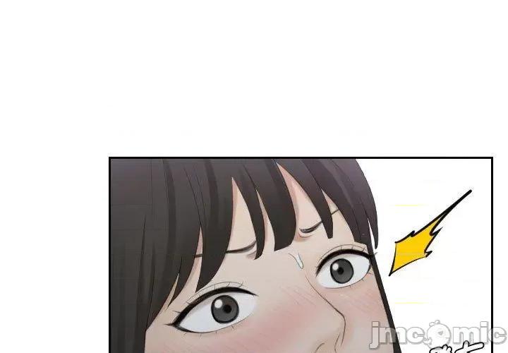 都爱我 熟女都爱我-第 11 话 第1页