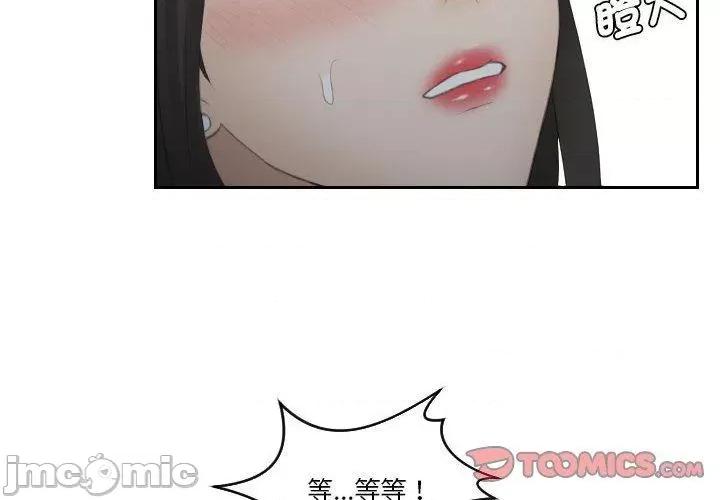 都爱我 熟女都爱我-第 11 话 第2页