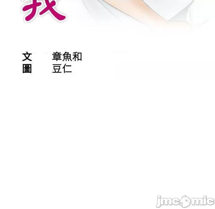 都爱我 熟女都爱我-第 11 话 第11页