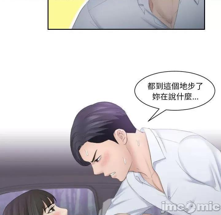 都爱我 熟女都爱我-第 11 话 第15页