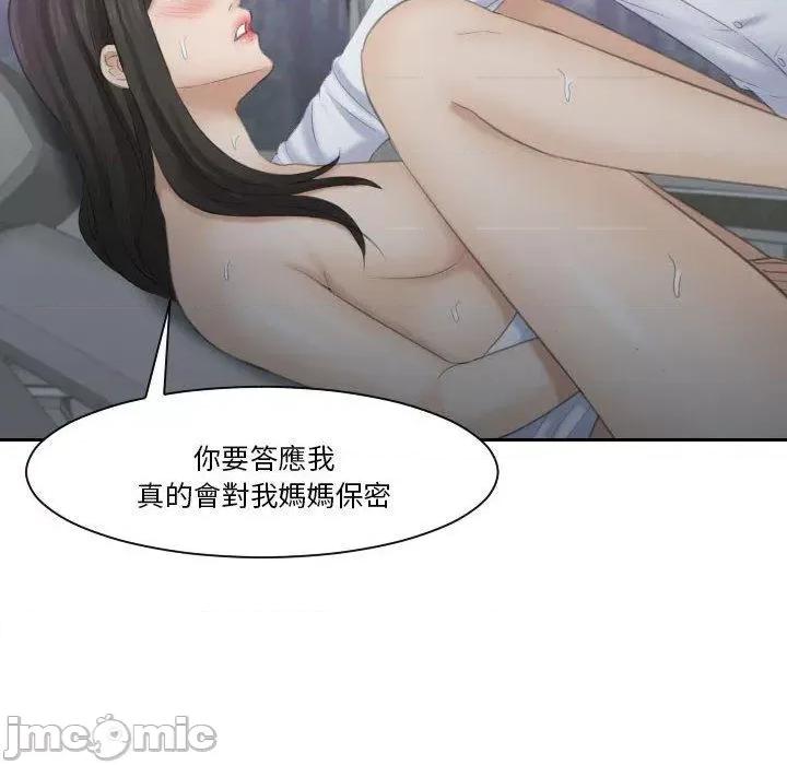 都爱我 熟女都爱我-第 11 话 第16页