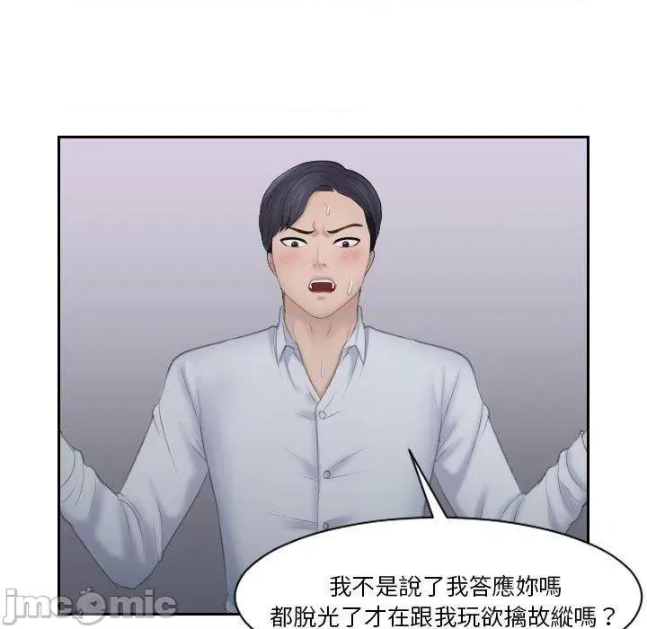 都爱我 熟女都爱我-第 11 话 第17页