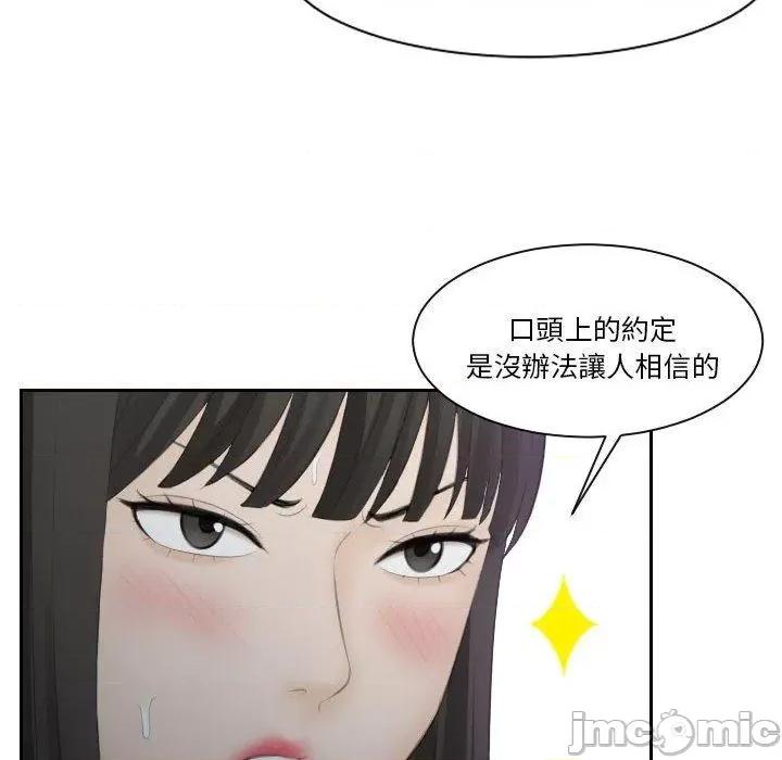 都爱我 熟女都爱我-第 11 话 第18页