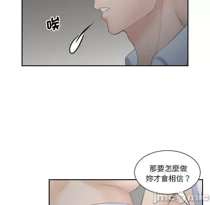 都爱我 熟女都爱我-第 11 话 第20页