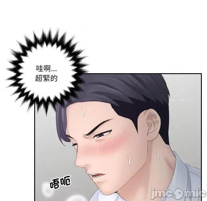 都爱我 熟女都爱我-第 11 话 第30页