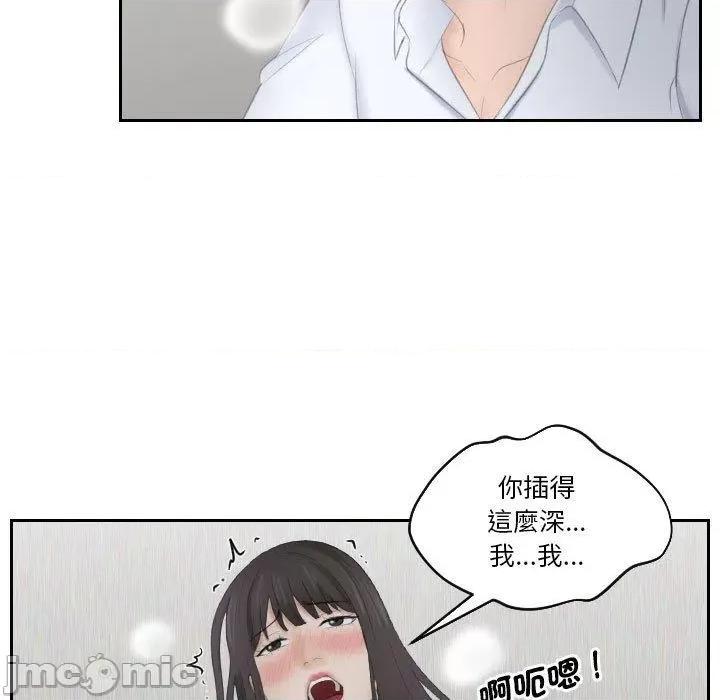 都爱我 熟女都爱我-第 11 话 第31页