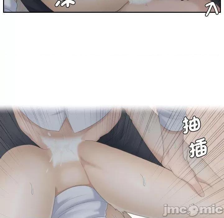 都爱我 熟女都爱我-第 11 话 第33页