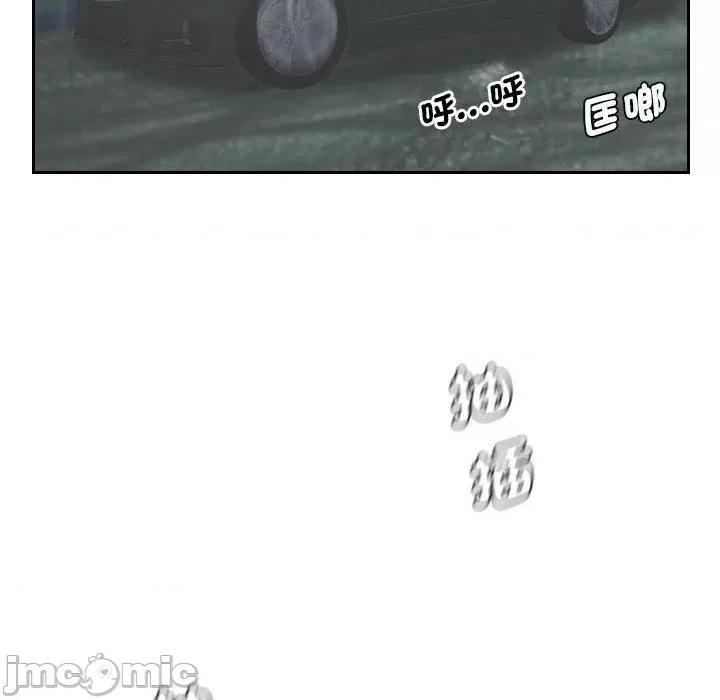 都爱我 熟女都爱我-第 11 话 第40页