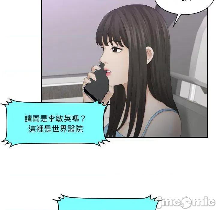 都爱我 熟女都爱我-第 11 话 第58页