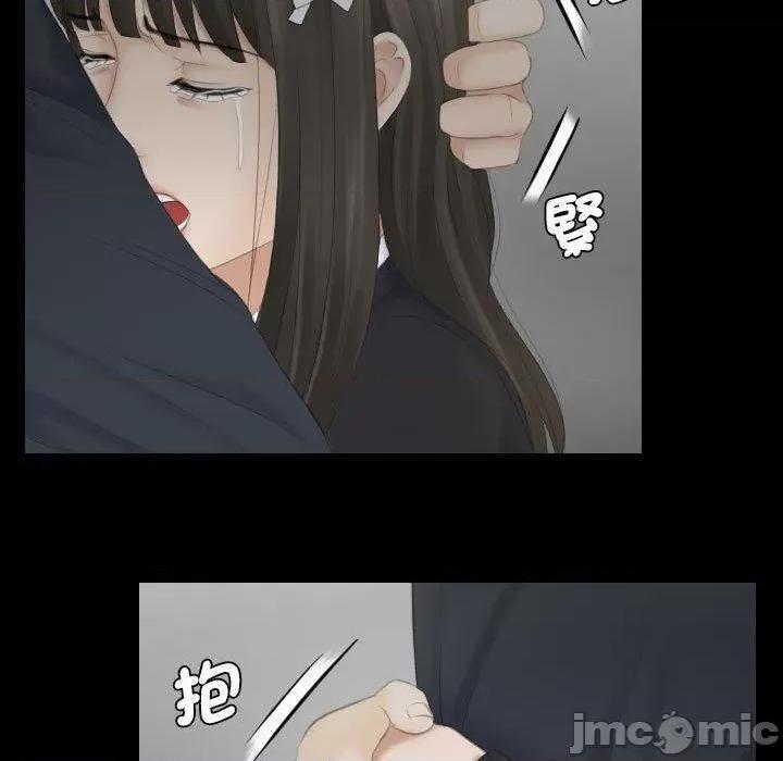 都爱我 熟女都爱我-第 11 话 第75页