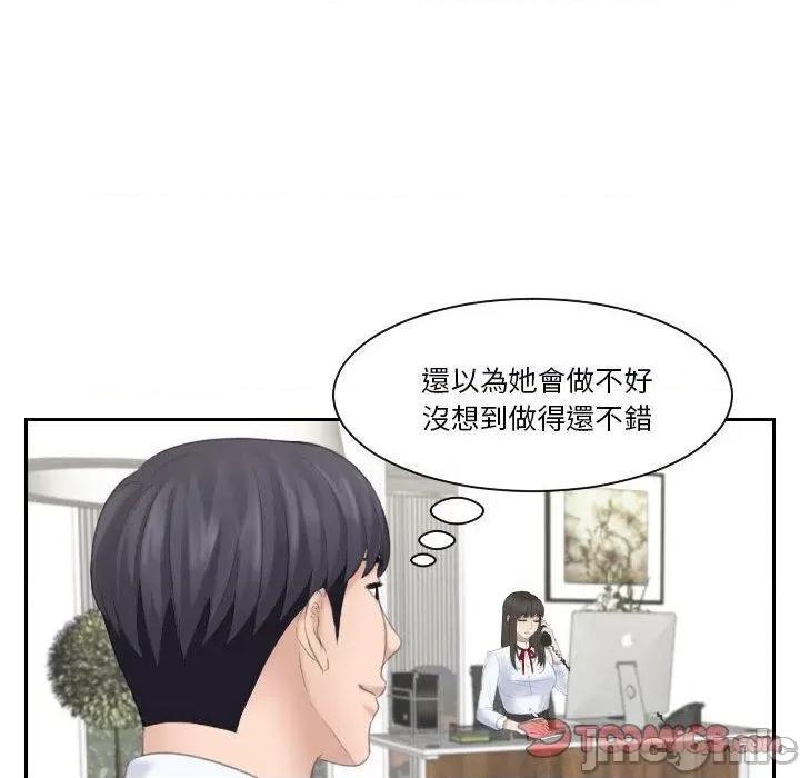 都爱我 熟女都爱我-第 11 话 第82页