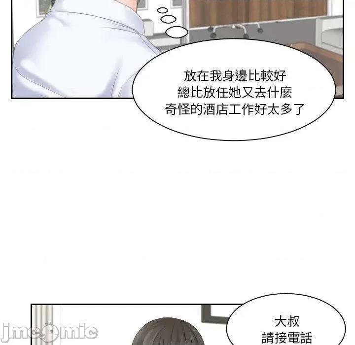 都爱我 熟女都爱我-第 11 话 第83页