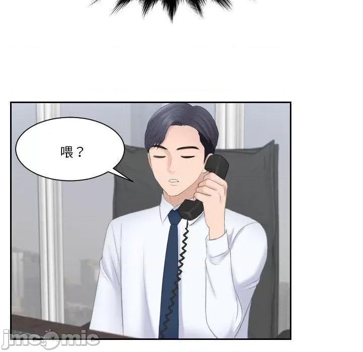 都爱我 熟女都爱我-第 11 话 第85页