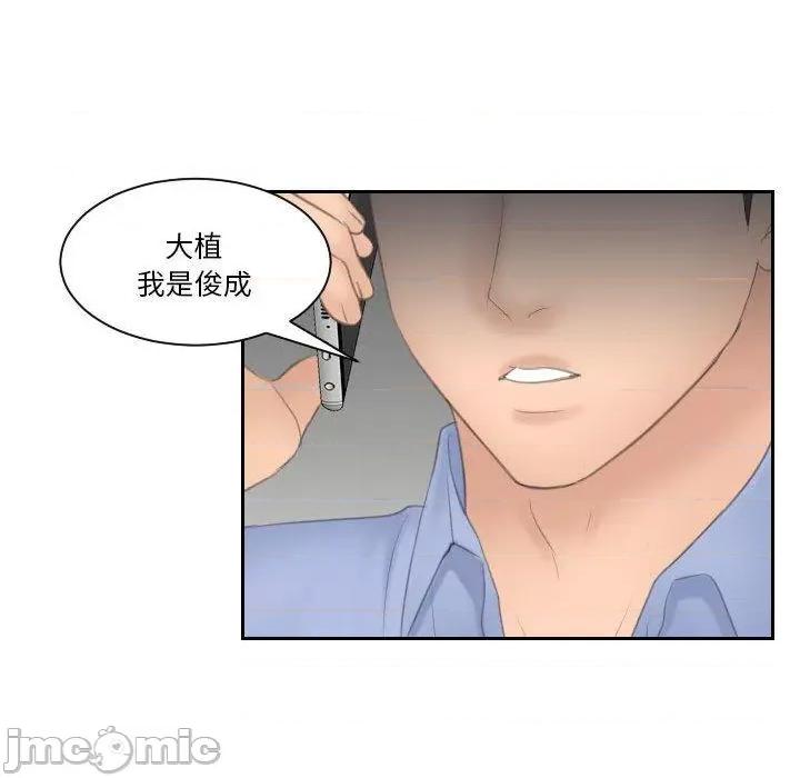 都爱我 熟女都爱我-第 11 话 第86页
