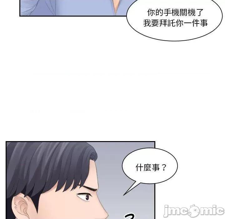都爱我 熟女都爱我-第 11 话 第88页