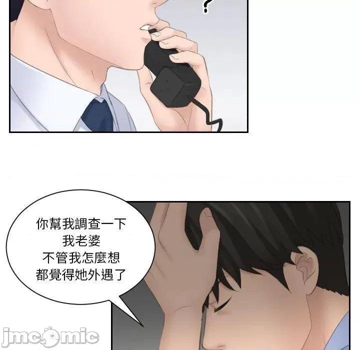 都爱我 熟女都爱我-第 11 话 第89页