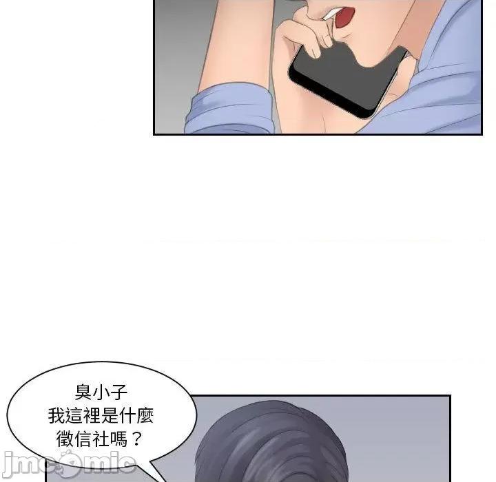 都爱我 熟女都爱我-第 11 话 第90页