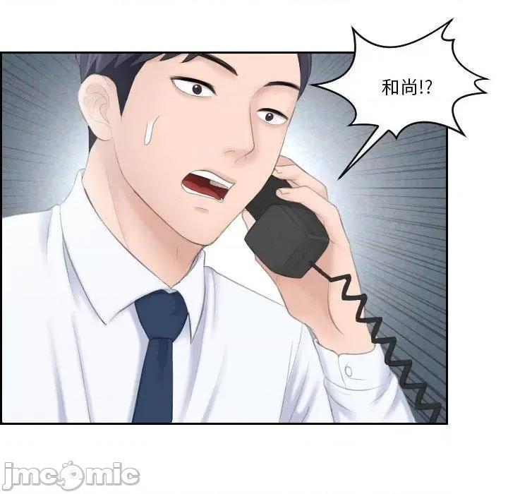 都爱我 熟女都爱我-第 11 话 第93页