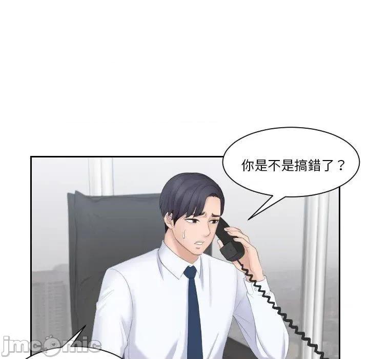 都爱我 熟女都爱我-第 11 话 第94页