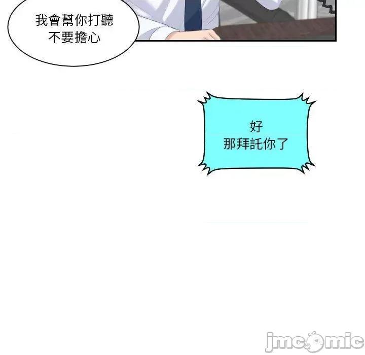 都爱我 熟女都爱我-第 11 话 第95页