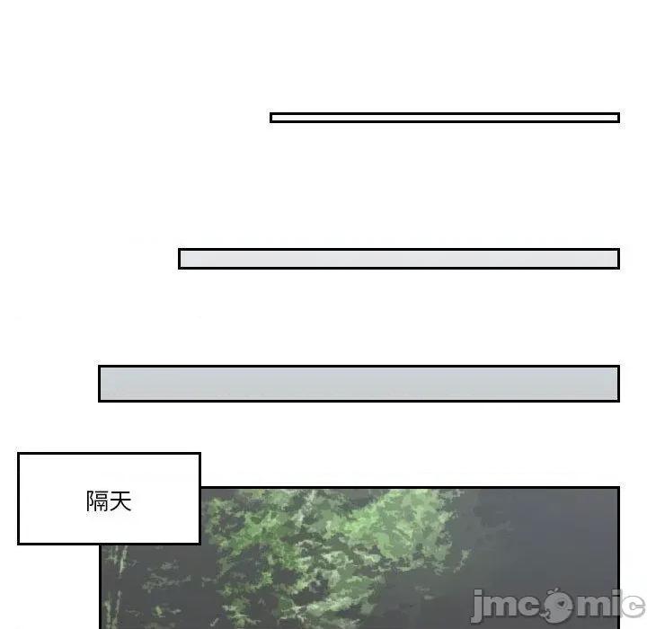 都爱我 熟女都爱我-第 11 话 第99页