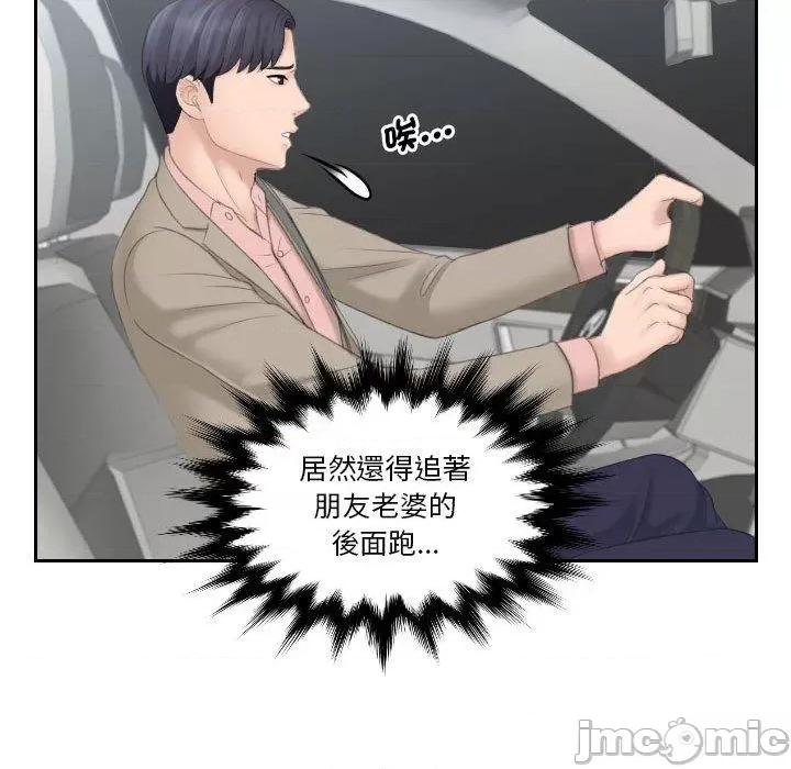 都爱我 熟女都爱我-第 11 话 第101页