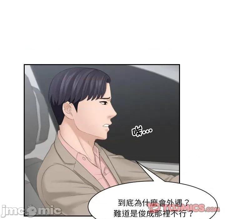 都爱我 熟女都爱我-第 11 话 第102页