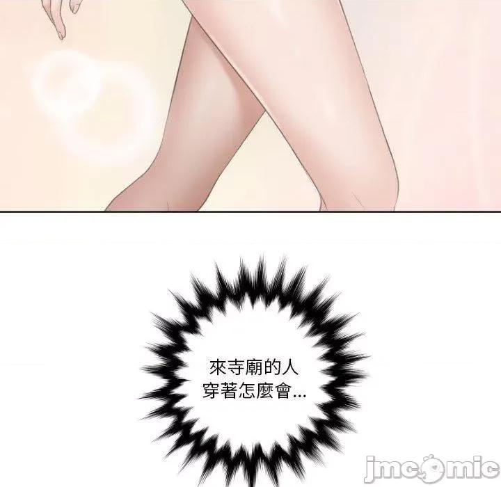 都爱我 熟女都爱我-第 11 话 第111页