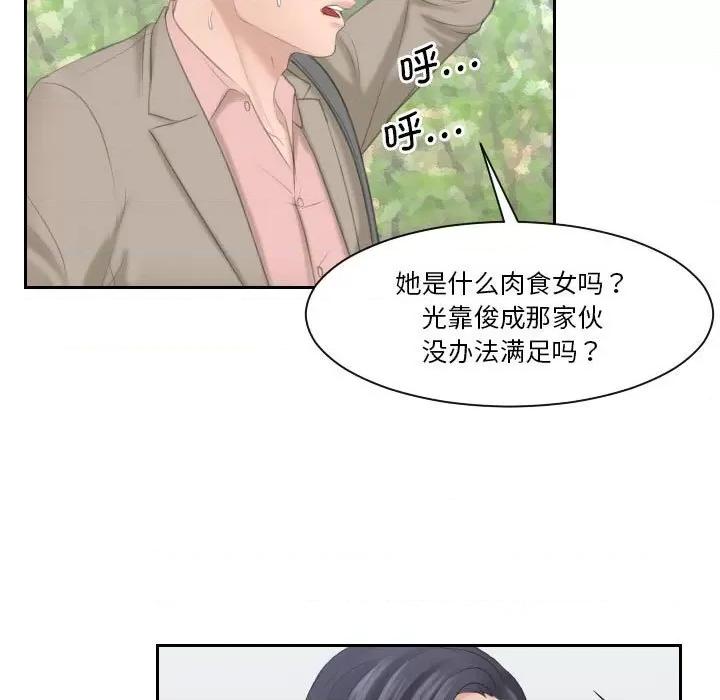 都爱我 熟女的味道第 12 话 第16页