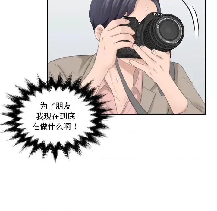 都爱我 熟女的味道第 12 话 第17页