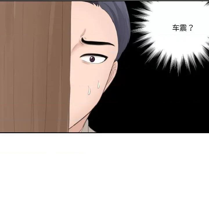 都爱我 熟女的味道第 12 话 第31页