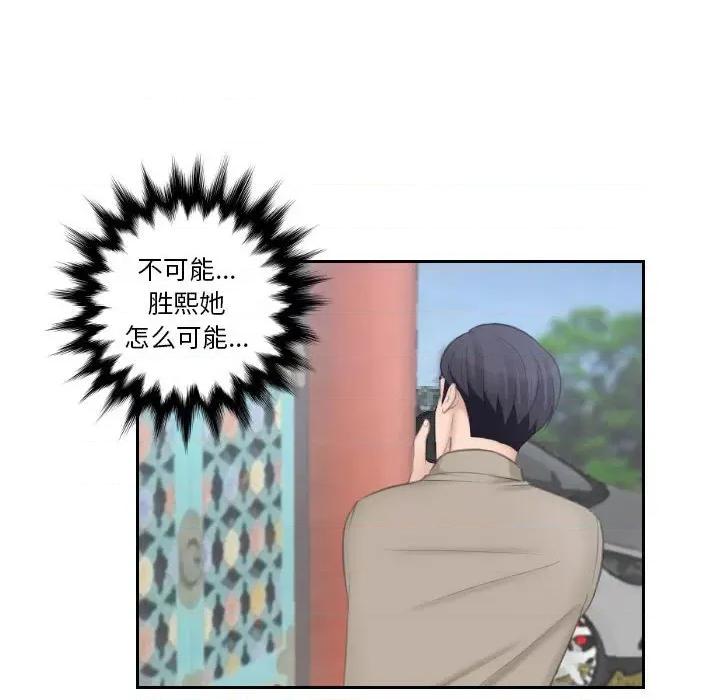 都爱我 熟女的味道第 12 话 第33页