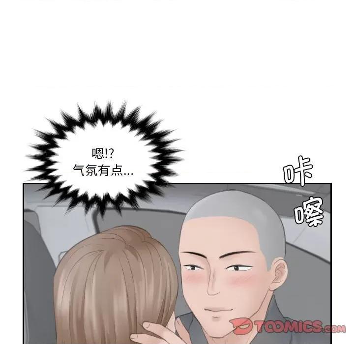 都爱我 熟女的味道第 12 话 第34页