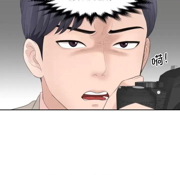 都爱我 熟女的味道第 12 话 第41页