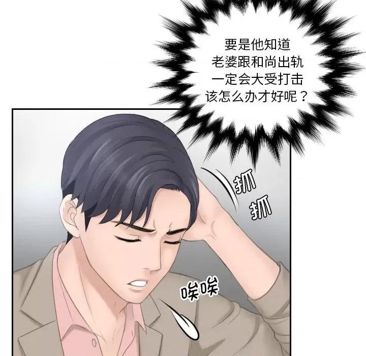 都爱我 熟女的味道第 12 话 第47页