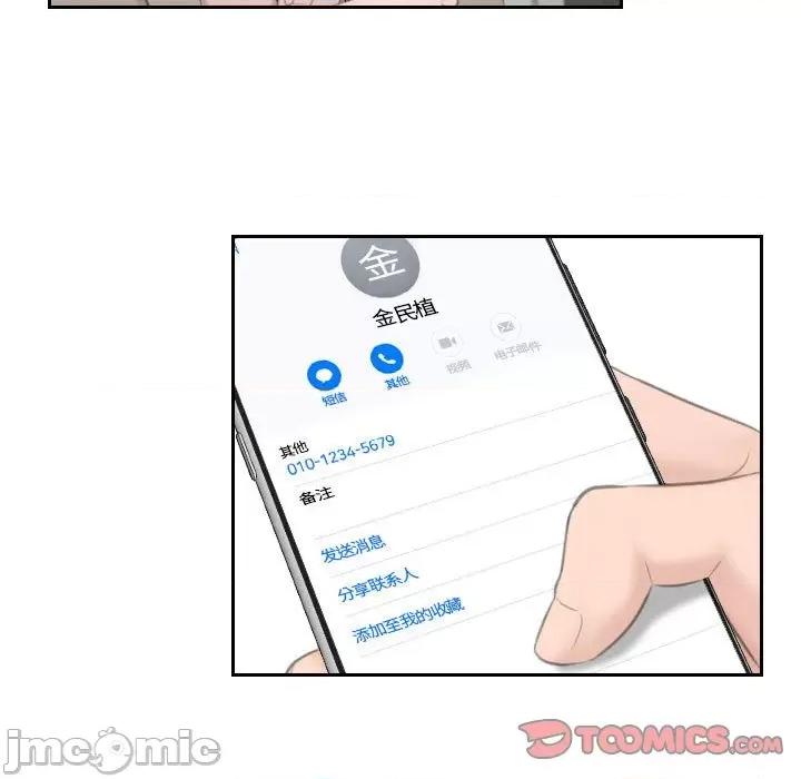 都爱我 熟女的味道第 12 话 第50页