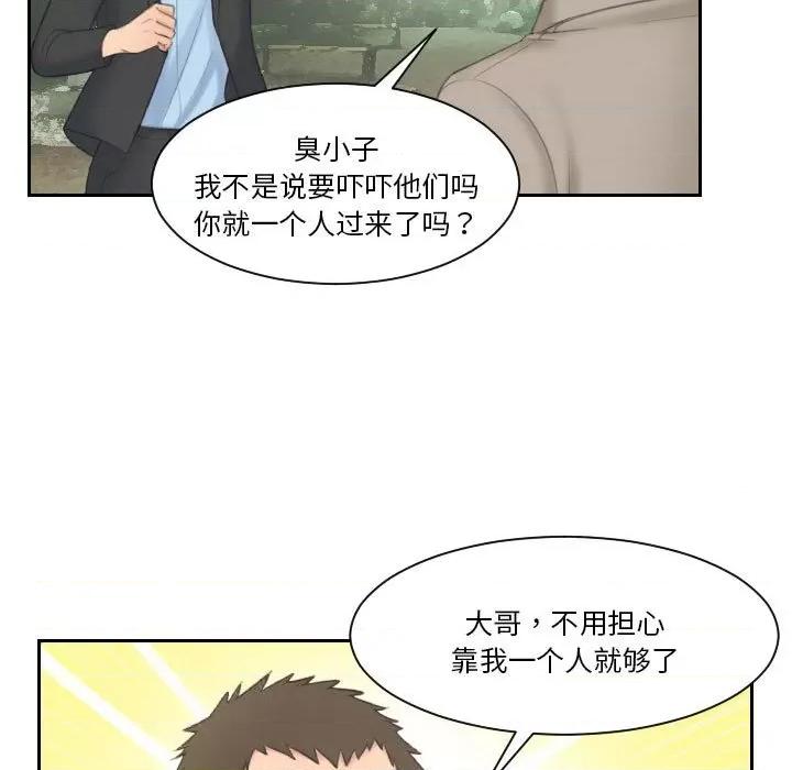 都爱我 熟女的味道第 12 话 第56页