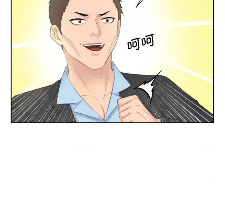 都爱我 熟女的味道第 12 话 第57页