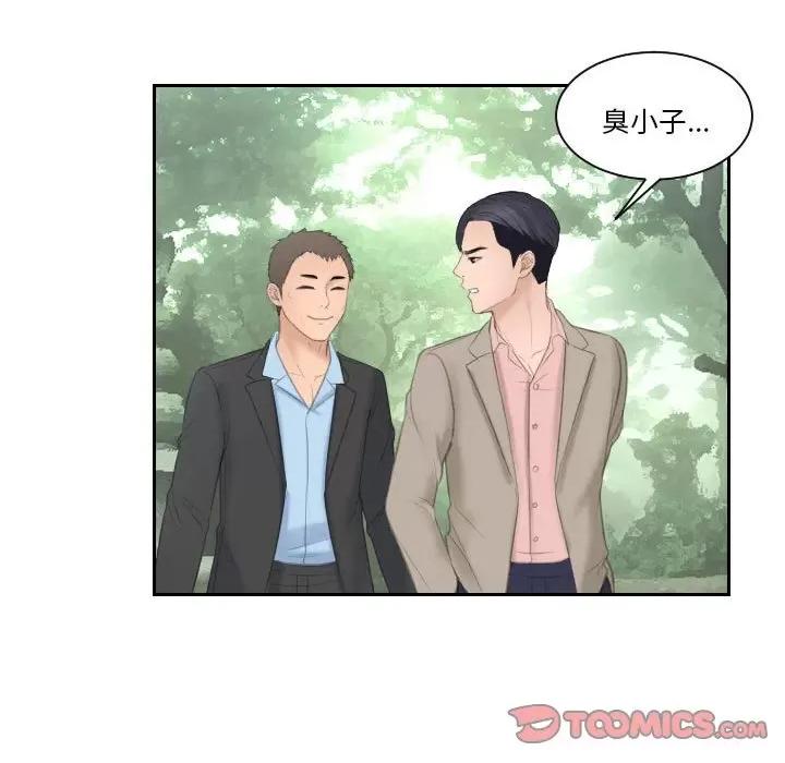 都爱我 熟女的味道第 12 话 第58页