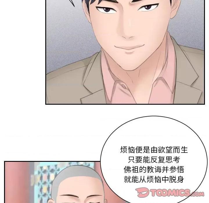 都爱我 熟女的味道第 12 话 第62页